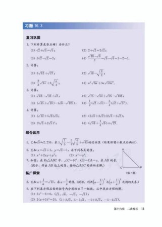八年级下册数学电子课本哪里找？
