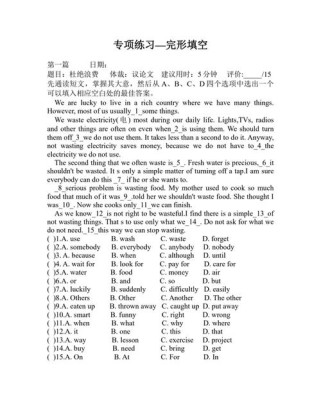 七年级上册英语完形填空怎么学？