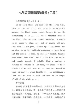 英语作文写事初一