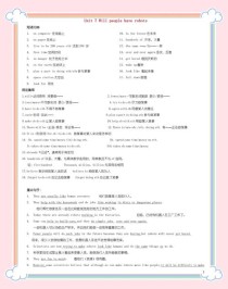 八年级英语Unit7知识点有哪些核心考点？