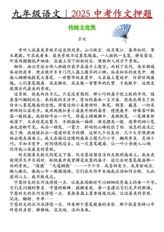 2025东营中考作文会考什么主题？