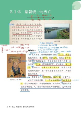 七年级下册历史第一课讲了哪些重要内容？