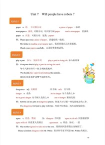 八年级上册英语第七单元重点难点是什么？