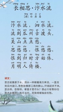 长相思古诗表达诗人何种愁绪？