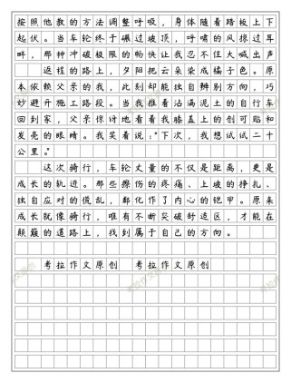 八年级下册期末语文作文写什么主题？