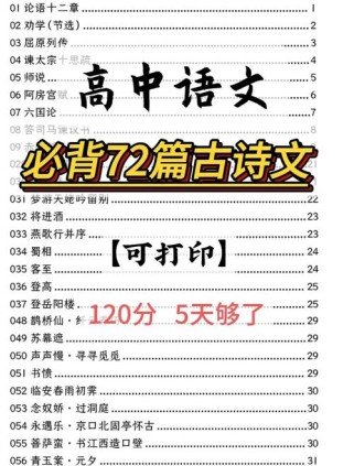 初中高中古诗文如何科学分类？