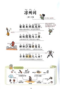 古诗三首出塞和凉州词有何共同之处？