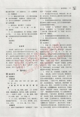 八年级下册导学案答案哪里能找到？