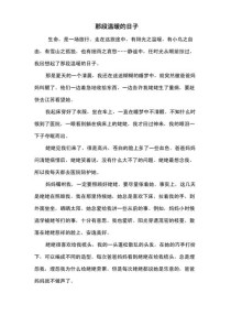 温暖的日子，藏着怎样的故事？