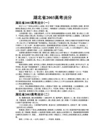 湖北2006高考作文题目是什么？