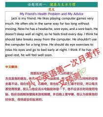 七年级下英语月考作文怎么写？