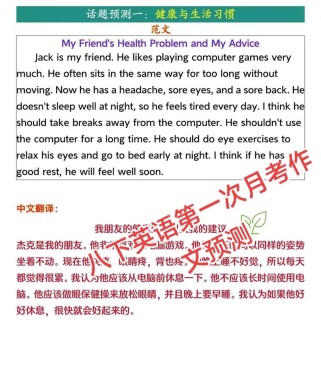 七年级下英语月考作文怎么写？