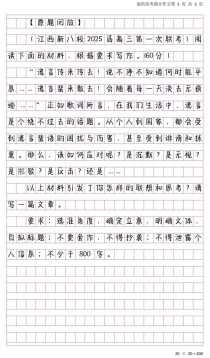 2025山东作文满分秘诀何在？