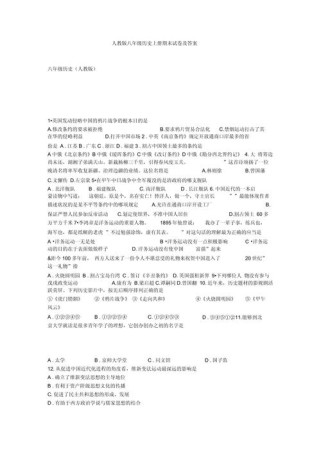 七年级上册历史期末卷答案在哪里？