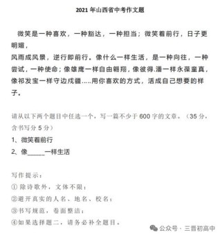 山西2025语文作文会考什么主题？