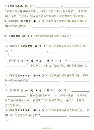 必修一古诗默写，如何理解性作答拿满分？