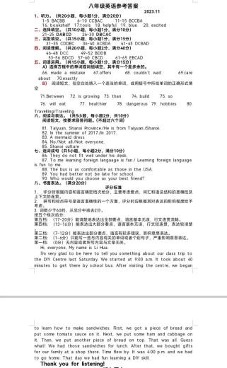 英语八年级下试卷答案