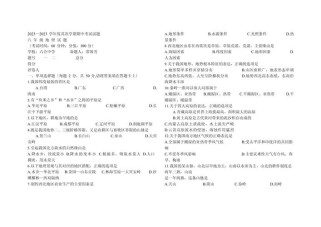八下地理期中复习重点难点有哪些？