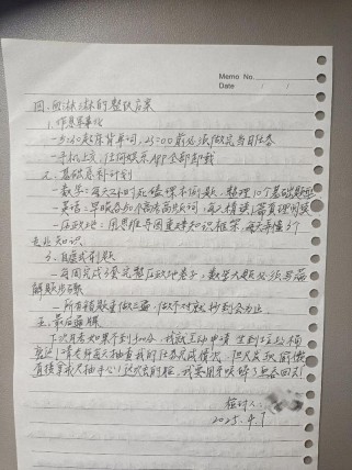 七年级首考得失何在？如何优化下步学习？