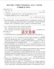 八年级期中测试卷答案哪里有？