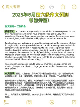 2025考研作文预测，哪些话题最可能考？