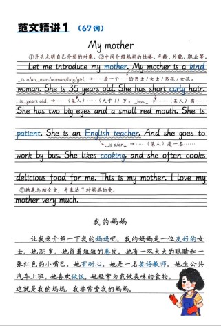 如何写好描述母亲的英语作文？