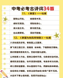 2025河北中考古诗文范围有哪些变化？