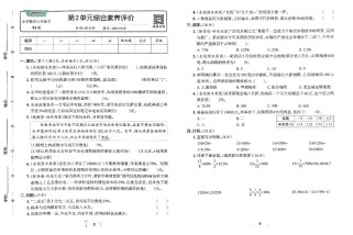 六年级上册第二单元试卷答案哪里找？