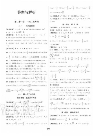 九年级数学书上册答案在哪里找？