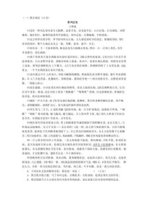 中考古诗文阅读题有哪些常见考点？