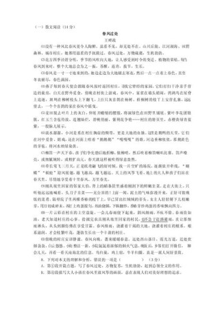 中考古诗文阅读题有哪些常见考点？