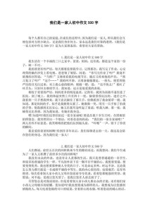 中考500字作文如何快速提分？