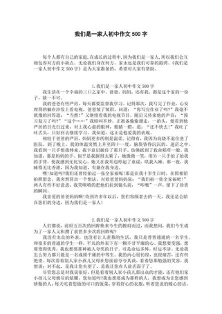 中考500字作文如何快速提分？