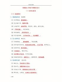 八下九上古诗默写，高频考点有哪些？