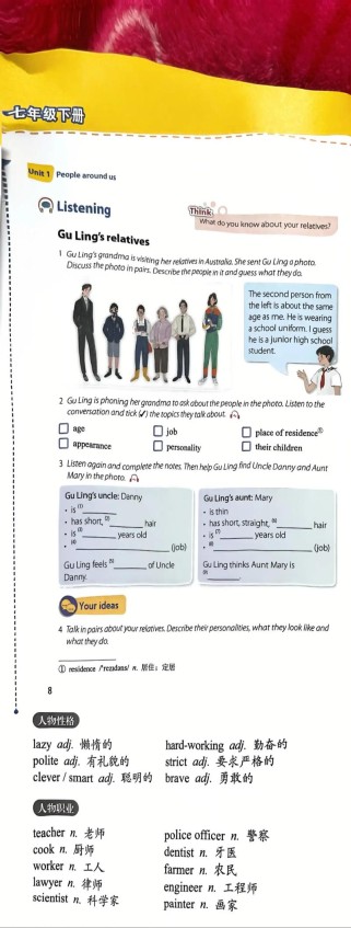 七年级下册英语广州版重点难点有哪些？