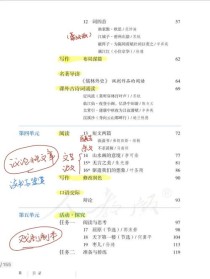 人教版九年级下册语文目录有何重点内容？