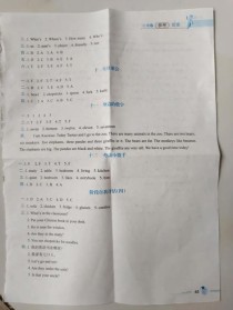 8年级英语寒假作业答案哪里有？