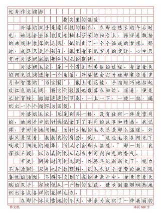 中考满分记叙文如何写出彩？