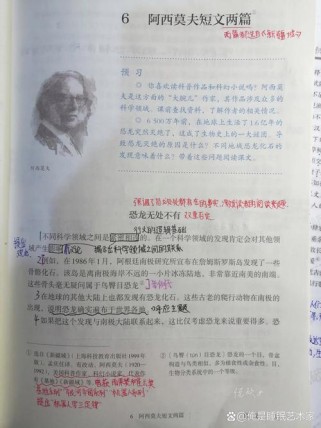 八年级下册的短文两篇