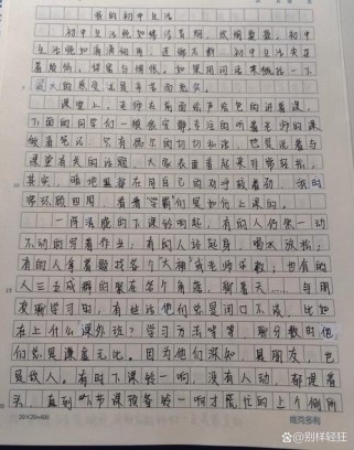 初三生活，究竟在我心中刻下了什么？