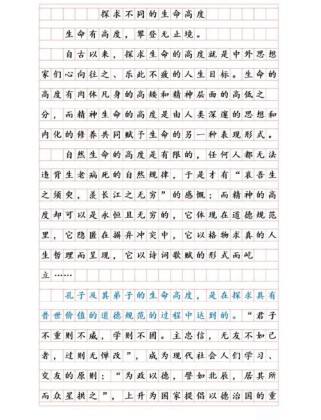 生命的三境界究竟指哪三境界？