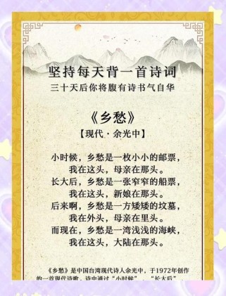 为何古诗词能精准触动千年乡愁？