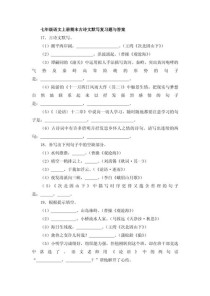 初一语文古诗题目有何命题规律与答题技巧？