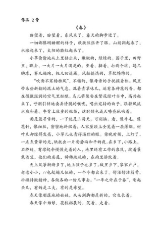 春的后三段改写成古诗词