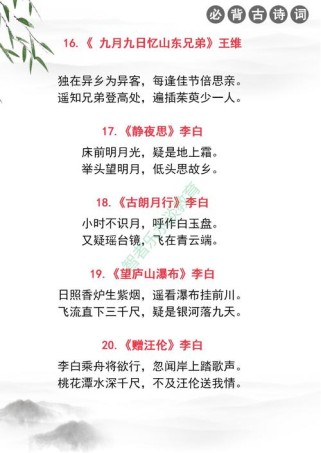 背诵七五初外课古诗有何妙法？