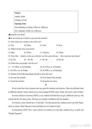 七年级英语下册期中测试卷如何高效提分？