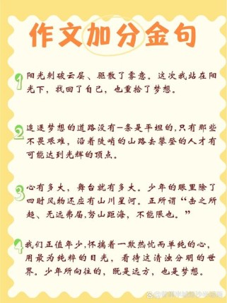 眼前一亮作文，如何写出让人眼前一亮的瞬间？