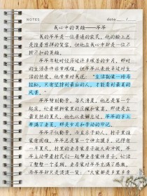 人物传记如何写才能让高中生作文更出彩？