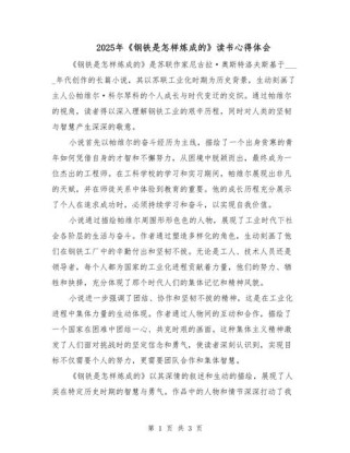 2025读书作文怎么写才能出彩？