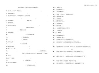 8年级上古诗选择题考点有哪些？